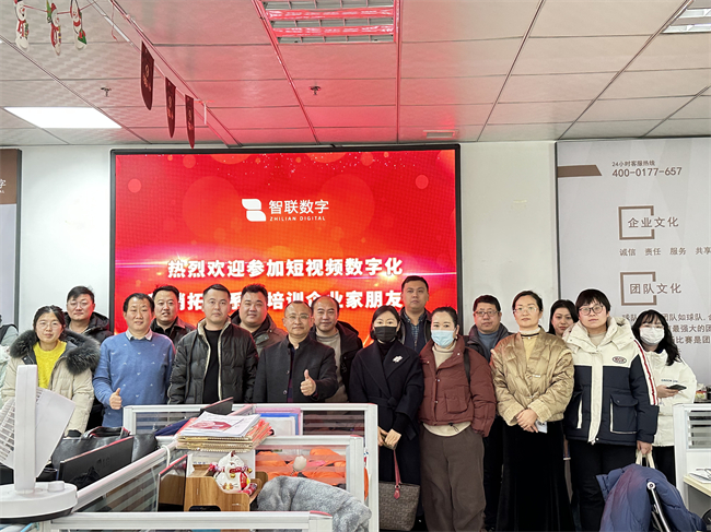 智聯(lián)數(shù)字和您一起探討如何抓住機(jī)遇、流量、增加曝光實(shí)現(xiàn)更多的線上智聯(lián)數(shù)字和您一起探討如何抓住機(jī)遇、流量、增加曝光實(shí)現(xiàn)更多的線上轉(zhuǎn)化！
